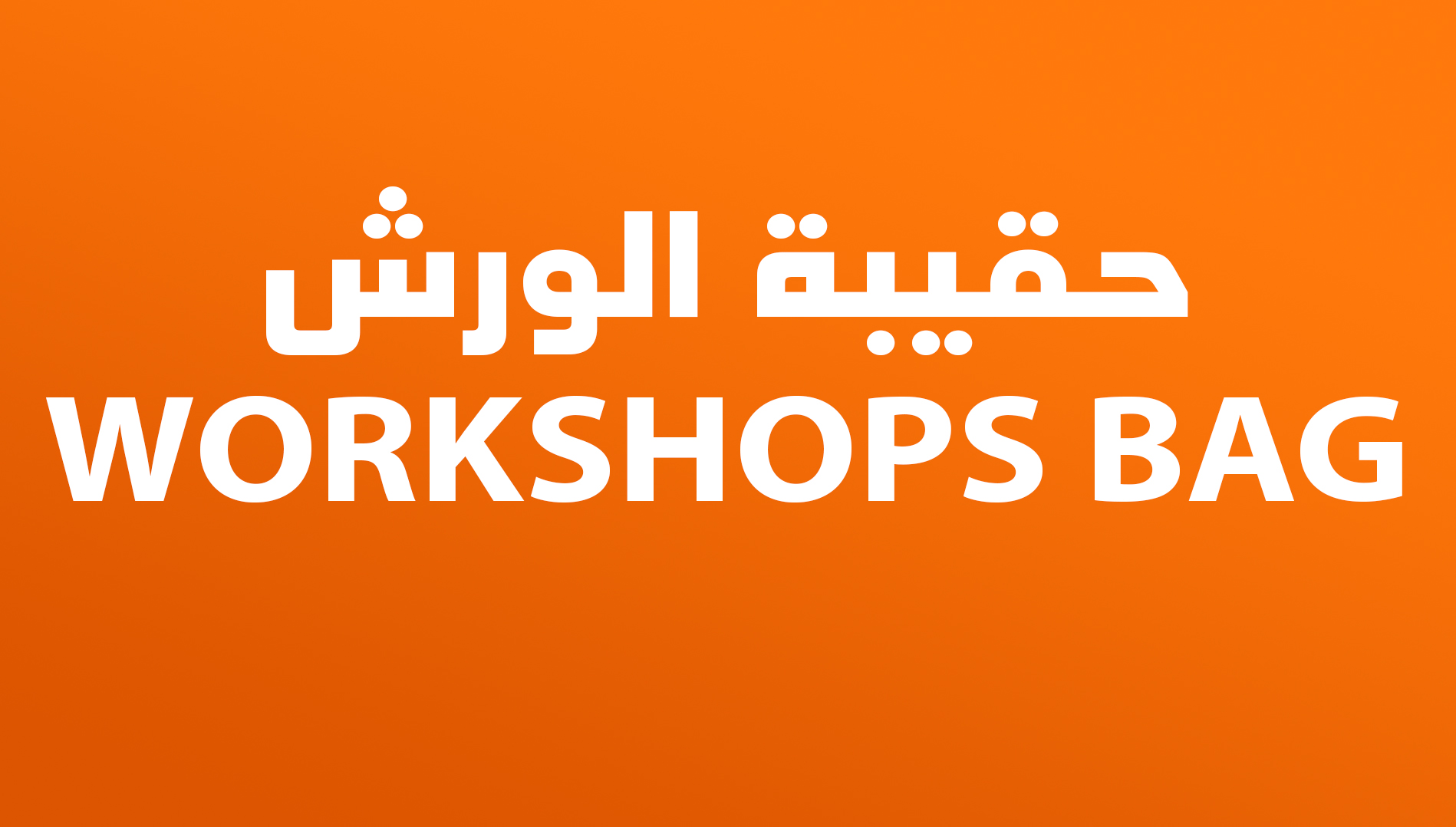 Workshop & Manufacturing Solution